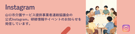 山介協 公式Instagram